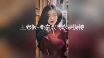 ★☆极品流出☆★性爱派对 辛苦工作了一天 下班后来一场夫妻交换大派对是不错的选择