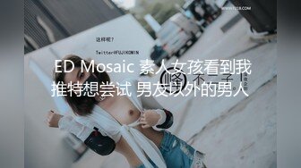  爆贴嫩妹女神可欣十个眼镜九个骚 激操3P叠罗汉被干出尿 极品粉穴都被干肿了 太顶了