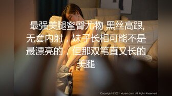 黑丝伪娘 我是老公的大骚狗爽吗 最骚最懂男人的男娘 很会调情接吻吸蛋吞精舔脚每样精通