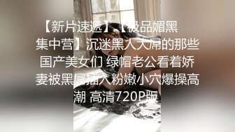 [2DF2] 冬瓜哥广东出差spa会所嫖妓黑丝女技师按摩吹箫啪啪一条龙服务[BT种子]