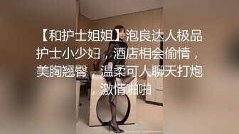 反差女神「Adeless2」老公出差两个星期了还没回来，老板娘又被客户操的死去活来！中国国产