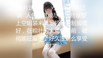 《台湾情侣泄密》长荣高层酒店潜规则D奶女下属来大姨妈也不放过B都玩出血了