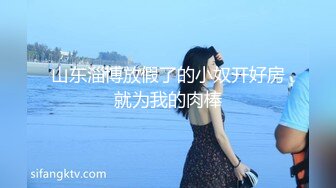 想做模特美女去應聘被攝影師綁著刮毛用道具玩1080P高清