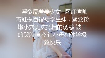 《绝品美鲍超强榨汁》清纯马尾辫大波极品无毛粉笔模特【小露斑比绳缚道具强制高潮白浆四溢淫荡叫声让人酥麻】