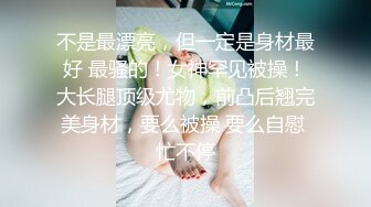 清纯的声音-眼镜-同学-认识-富二代-美女-空姐