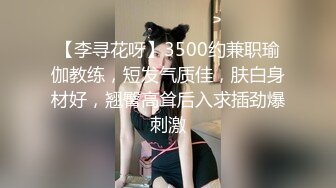 ⚫️⚫️极限生殖器调教！人气御姐FansOne极品网红【Nina】新世纪网黄女神，手脚束缚道具刺激强制高潮喷水