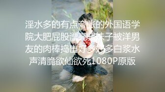 【精品泄密】頂級性感禦姐女神日常啪啪誘惑私拍福利 性感紅邊黑絲酒店服務金主 語無倫次的呻吟 女神變成癡迷於快感的母狗 原版高清