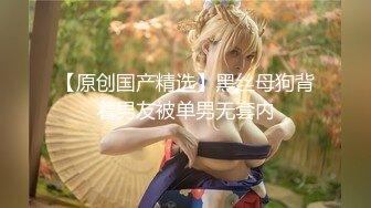 极品两木瓜【极品奶子】巨乳萝莉~奶子坚挺~全身粉嫩多汁【57V】 (33)