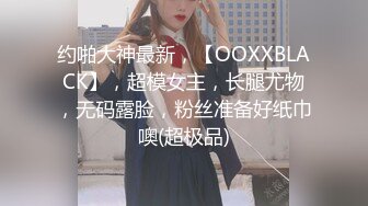 OnlyFans推特网红博主⭐️糖果可乐⭐️喜欢开淫趴的妹妹激情换妻群P，人好多场面刺激淫荡，淫声荡