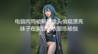 蜜桃臀完美身材女神