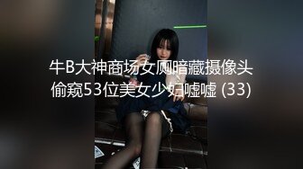 OnlyFans 百变女神极品反差萝莉嫩妹 minichu 高价打炮自慰巨乳嫩B淫水多第4期7