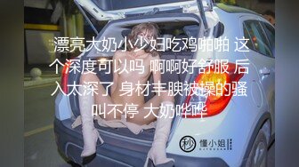 小骚货的挨操自拍，声真很浪，叫声可射