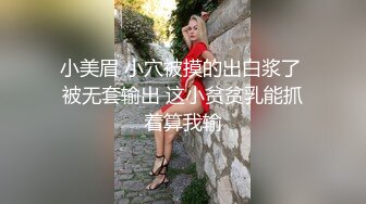 国产CD系列美艳的小乔皮衣女王风操完直男也被后入挨了一炮很是精彩