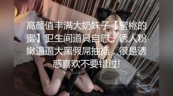 【自录】 微肉嫩妹【二妞儿】露脸展示软弹大奶，跳蛋按摩阴蒂自慰，5-6月直播合集【43V】  (26)