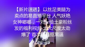 秀人女神【王馨瑶】 剧情新作 《物业上门检查》微露BB菊花