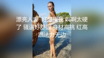 無情的屌_168CM極品短髮美女返場，黑絲美腿舔騷逼，騎乘位爆操美臀，拉著絲襪後入