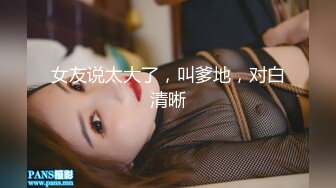 ????真实反差女神！土豪重金定制，高颜气质长腿马甲线【是素素呀】私拍，紫薇放尿各种淫态展示，夸张大毛逼一看就是欲女