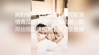 ⚡极品在校清纯学生妹不良反差！小小年纪就这么放荡，以后还了得，少女刚发育好的胴体让人流口水