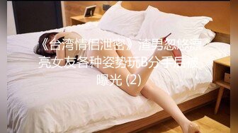 北京BBW淫女-反差-娇小-短发-按摩-舞蹈-肛交-学院