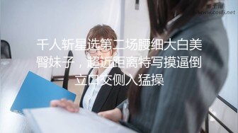 真是个逆子啊！干爸楼下赌钱把干妈带楼上打炮内射『狠货高科技看简阶』