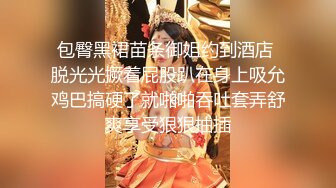 网红大奶熟女妃妃姐4 酒店情趣内衣自慰到喷水 拿个大屌再爆菊