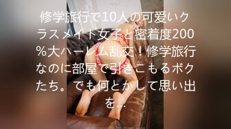 珍藏—电脑肉鸡偷开摄像头远程私密录象第10部-露脸夫妻做爱口交，真实性生活大曝光