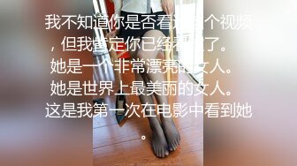 商场女厕连拍三位年轻少妇的小嫩B各有千秋