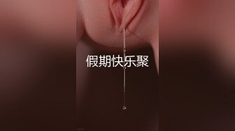 丹尼斯楼上的小姐姐很卖力