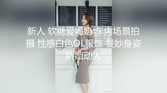 G奶舞蹈女神【丝丝】裸舞诱惑~道具自慰~夹乳~湿身~狂撸！ (3)