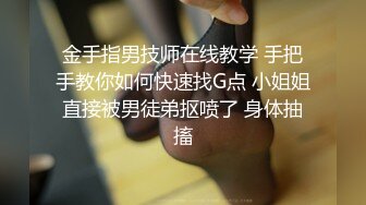 极品身材小母狗，口活不错，后入内射