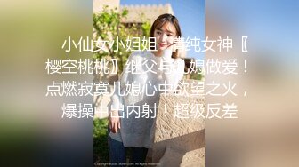 奔驰哥专操学生妹】多个高颜值白嫩白虎无毛初中生粉嫩萝莉少女被操视频偷拍