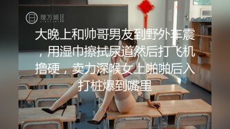 淫荡少妇蹭老公出差约出来玩SM