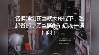 Ts美妖 ·Yukina ·本来是和一个超帅183的哥哥探探上约的。结果一进他家，从房间出来了两个他的兄弟，让我一个个舔