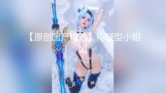 【新速片遞】  ⚡喷水小女仆⚡超敏感小淫娃〖小柠檬〗专属女仆上门陪玩服务，白虎小嫩穴超敏感，大鸡巴随便插几下就喷水了