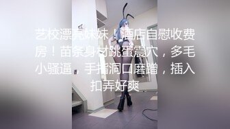 《女神嫩妹足交控必备》最新电报群福利~珠海美腿玉足小姐姐推特网红LISA私拍完结~龟责榨精裸足丝袜推油精射 (12)