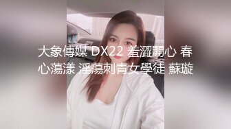 [原y版b]_055_你n的d小x骚s骚s啊a_自z慰w_20210908