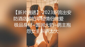 露脸才是王道！✨微博推特高颜值网红重机女神【痞幼】私拍▲金主包养各种玩肏 (8)