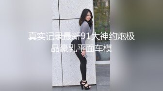 北京小母狗口含大屌卖骚