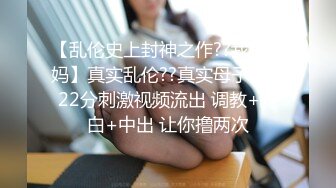 【极品淫娃媛媛性爱记】黑丝女神上门兼职玩刺激 和专业妓女被屌丝3P轮操各种玩弄 暗黑复古风 高清1080P原版无水印