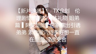 STP33873 【梦幻谷先生】33岁离异人妻 第一次约炮好紧张 被小伙灌多了脱衣抠穴插入久违的性爱享受