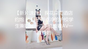 【 偷拍】大神躲在浴室通风管看美女更衣美女喜欢扣屁眼