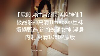 东莞某工业园女厕全景偷拍多位美女职员嘘嘘各种美鲍一一呈上4