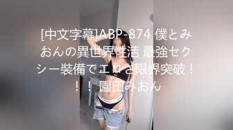 气质反差人妻 重度NTR 【李芸姗】最新付费订阅福利 (38)