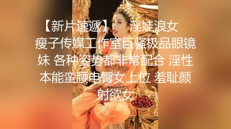 【乱伦❤️通奸大神】内心中的黑暗之神✨ 魔鬼梨型身材妹妹 电影院里帮口交 回来一顿肏 小穴汁多水嫩