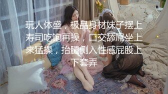 【TM0033】催眠（上）迷幻表妹 泼辣表妹 迷幻后乖巧控制自如 #沈娜娜