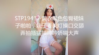 STP19432 黄衣黑色包臀裙妹子啪啪，妹子要关灯操口交舔弄抽插猛操呻吟娇喘大声