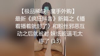 商场女厕全景偷拍十几位年轻少妇的极品小嫩鲍都是难得的极品 (2)