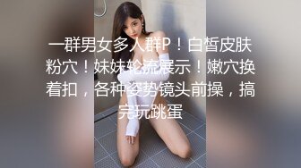 ID5201 妍希 隔壁美人妻成了我的言听计从性奴隶 爱豆传媒