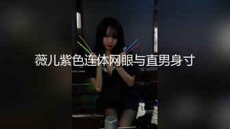 55岁丰满大屁股熟女玩3p，身材丰腴，逼肥肉厚，大腿特别粗