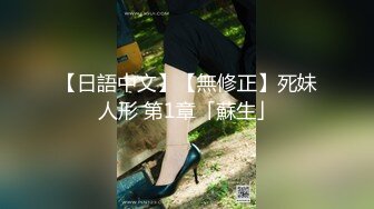 麻豆传媒MDX-0237-4好姐妹共同失去初夜-徐蕾 管明美【MP4/309MB】